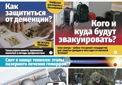 Анонс газеты «МК-Эстония» (19.02.2025 - 25.02.2025)