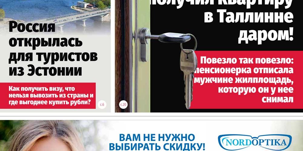 Анонс &quot;МК-Эстонии&quot; 13.07-19.07.2022