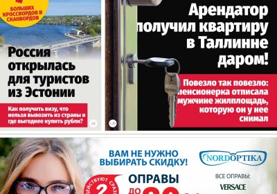 Анонс &quot;МК-Эстонии&quot; 13.07-19.07.2022