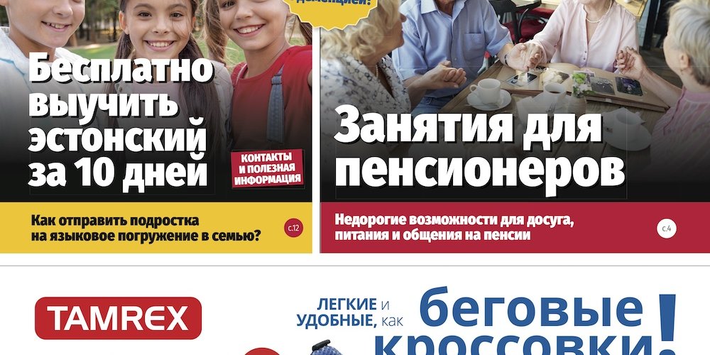 Анонс газеты «МК-Эстония» 15.05–21.05