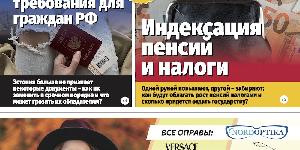 Анонс газеты &quot;МК-Эстония&quot; (02.04.-08.04.2025)