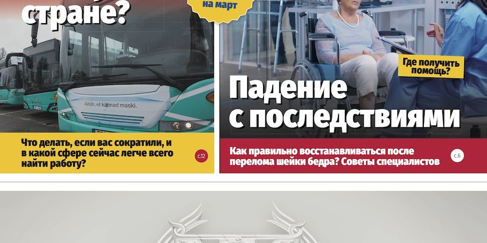 Анонс газеты &quot;МК-Эстония&quot; 28.02 – 5.03