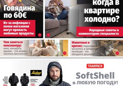 Анонс &quot;МК-Эстонии&quot; 28.09-04.10.2022