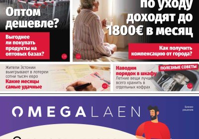 Анонс &quot;МК-Эстонии&quot; 21.09-27.09.2022