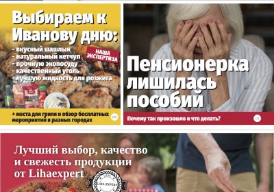 Анонс &quot;МК-Эстонии&quot; 21.06 - 27.06
