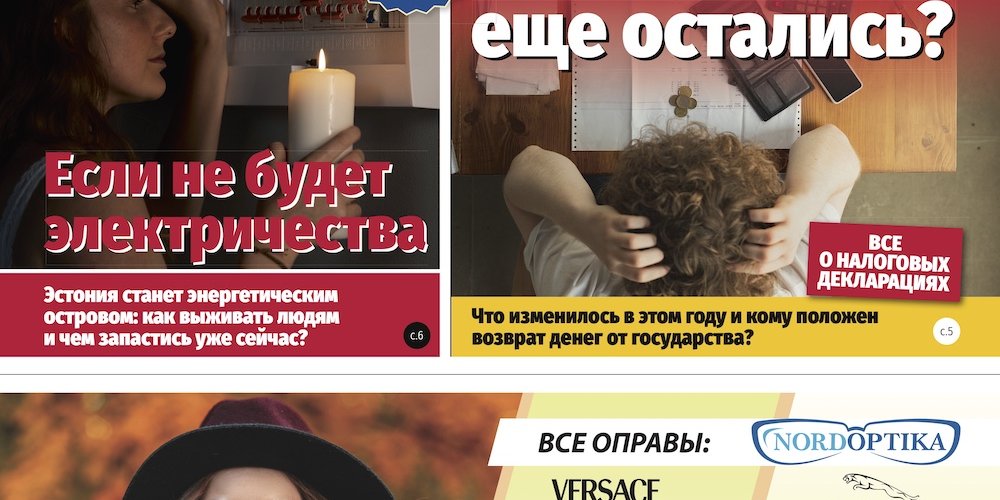 Анонс газеты «МК-Эстония» (05.02.2025 - 11.02.2025)