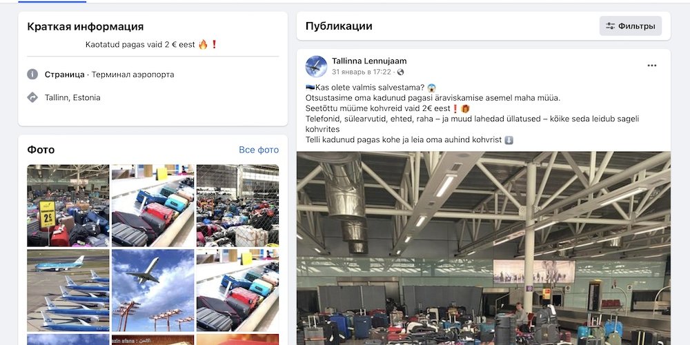 Мошенническое объявление: слишком хорошо, чтобы быть правдой. 