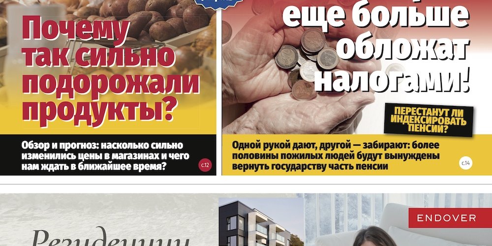 Анонс газеты «МК-Эстония» (29.01.2025 - 04.02.2025)
