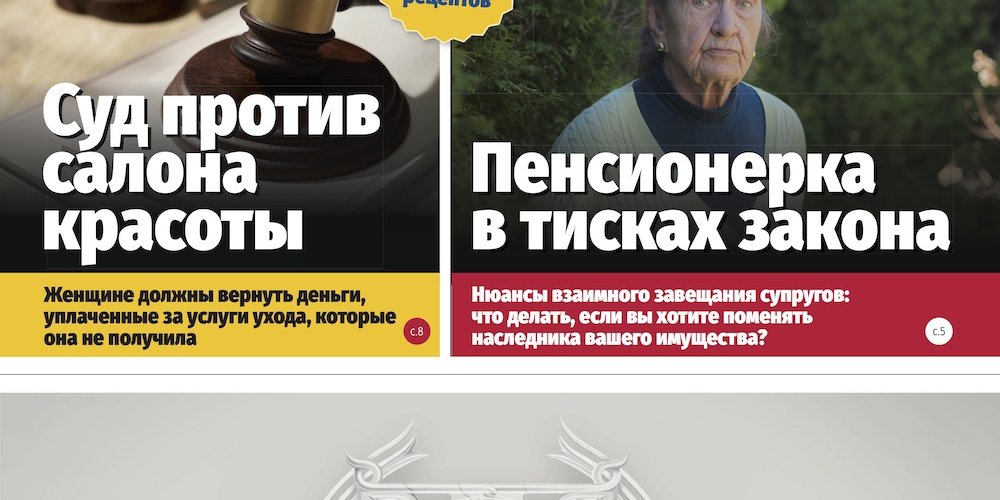 Анонс газеты &quot;МК-Эстония&quot; 5.06 - 11.06.2024