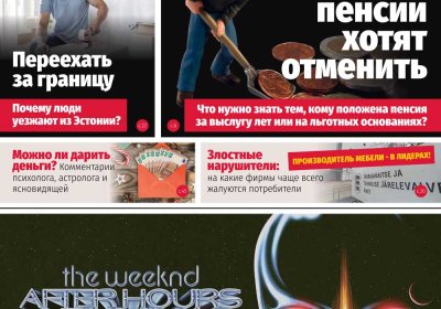 Анонс &quot;МК-Эстонии&quot; 30.11-06.12.2022