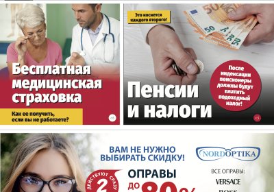 Анонс «МК-Эстонии» 5.04 - 11.04