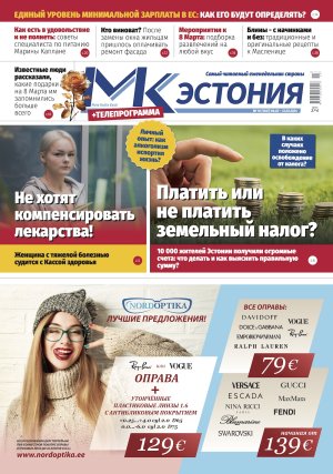 Анонс газеты &quot;МК-Эстония&quot; 6.03 – 12.03