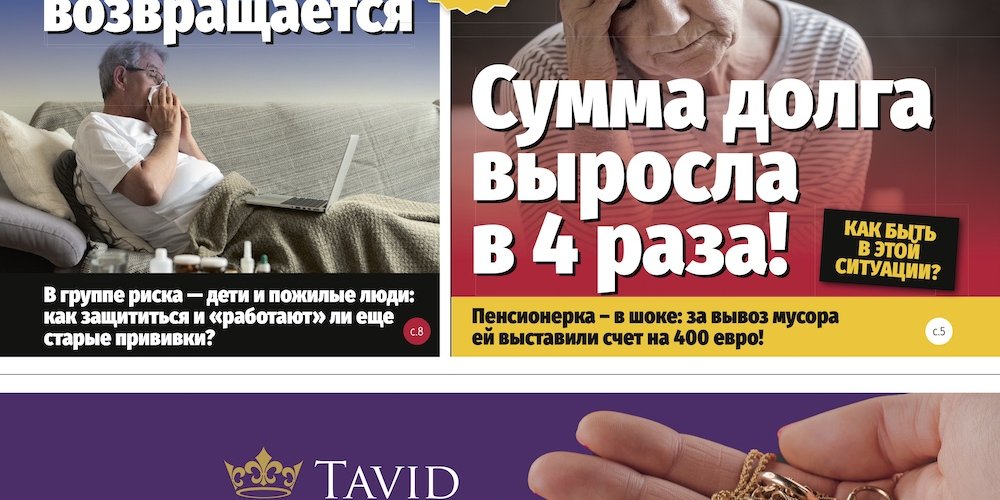 Анонс газеты &quot;МК-Эстония&quot; (21-27.08.2024)