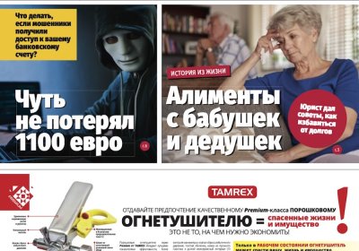 Анонс &quot;МК-Эстонии&quot; 15.03-21.03