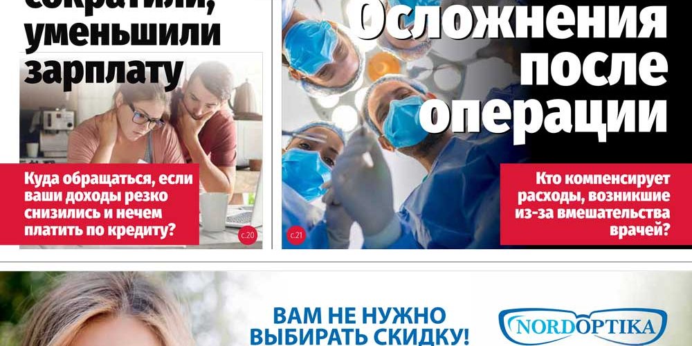 Анонс &quot;МК-Эстонии&quot; 08.02-14.02