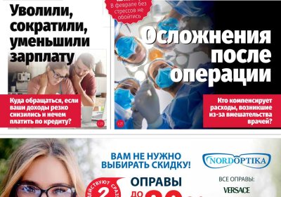 Анонс &quot;МК-Эстонии&quot; 08.02-14.02