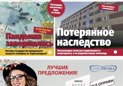 Анонс &quot;МК-Эстонии&quot; 7.06 - 13.06
