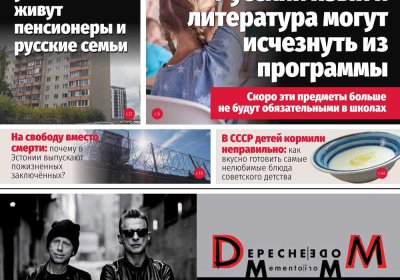 Анонс &quot;МК-Эстонии&quot; 12.10-18.10.2022