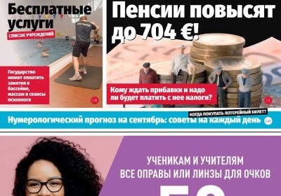Анонс &quot;МК-Эстонии&quot; 31.08-06.09.2022