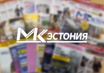 Подписка на «МК-Эстонию»