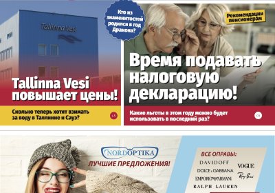 Анонс газеты &quot;МК-Эстония&quot; 07.02 – 13.02