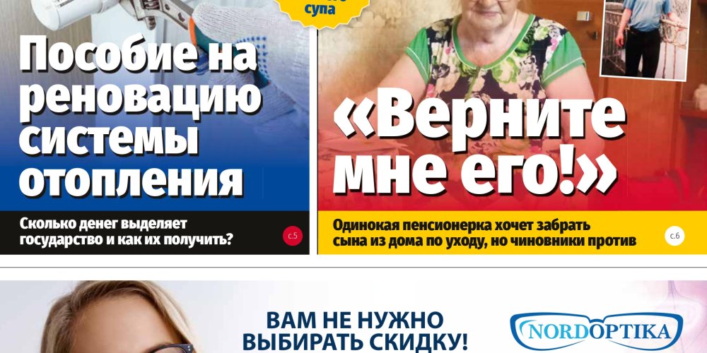 Анонс газеты «МК-Эстония» на 07-13.08.2024