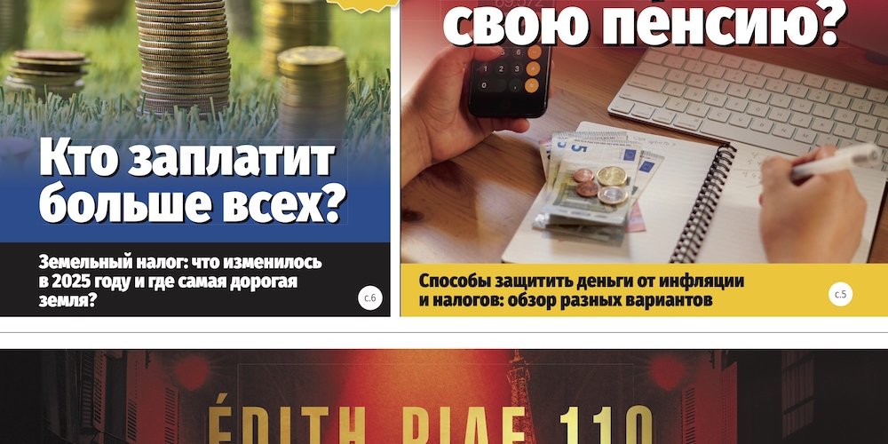 Анонс газеты «МК-Эстония» (12.02.2025 - 18.02.2025)
