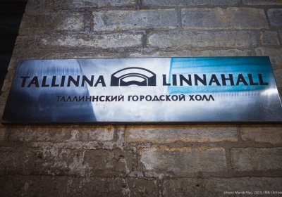 Таллинн ищет возможности для продолжения развития Горхолла
