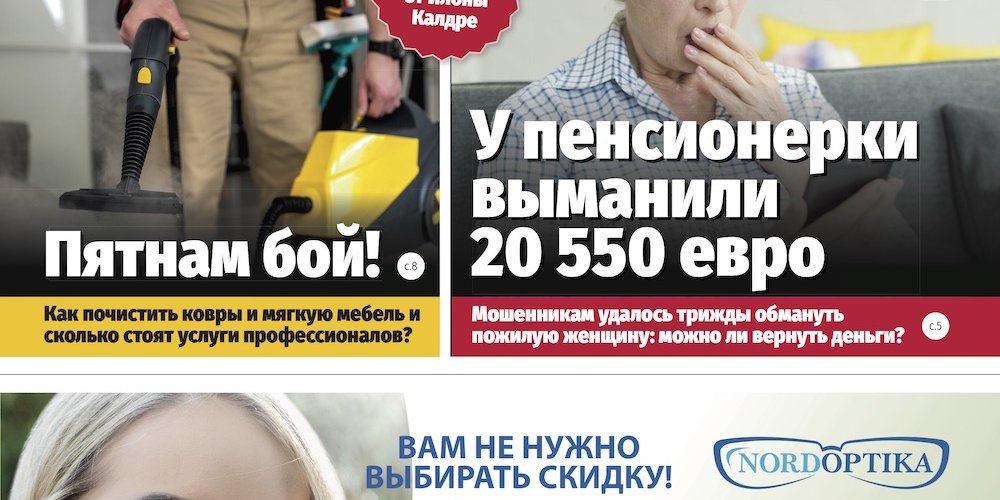 Анонс &quot;МК-Эстонии&quot; 4.10-10.10