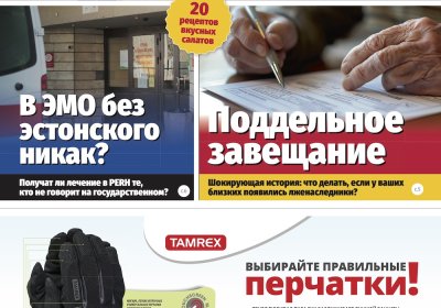 Анонс газеты "МК-Эстония" (14.05.-20.05.2025)