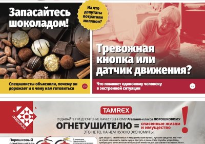 Анонс газеты &quot;МК-Эстония&quot; 20.03 – 26.03