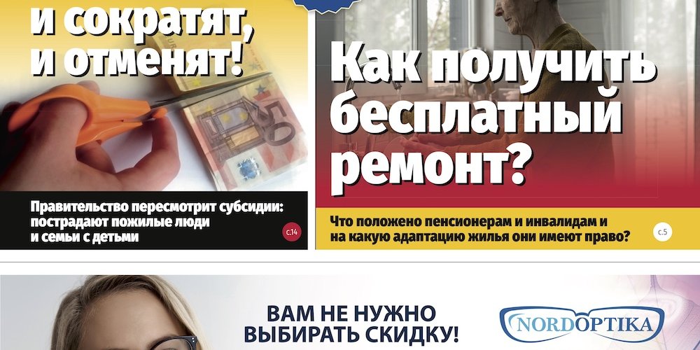 Анонс газеты «МК-Эстония» (11 - 17.09.2024)