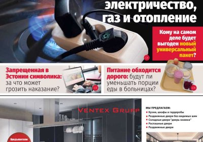 Анонс &quot;МК-Эстонии&quot; 14.09-20.09.2022