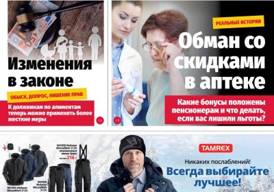 Анонс &quot;МК-Эстонии&quot; 11.01-17.01