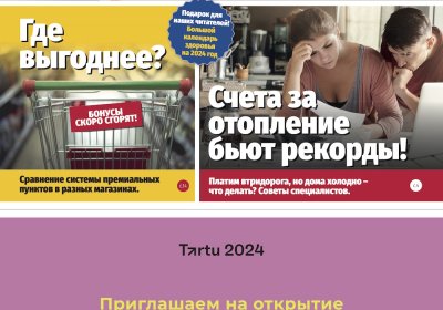 Анонс газеты &quot;МК-Эстония&quot; 24.01 – 30.01