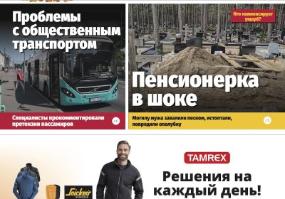 Анонс &quot;МК-Эстонии&quot; 17.05 - 23.05