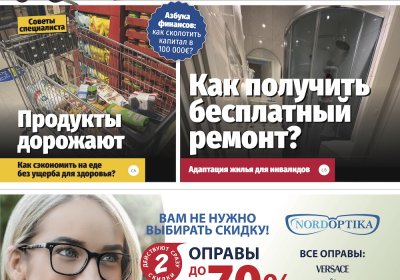 Анонс &quot;МК-Эстонии&quot; 9.08 - 16.08