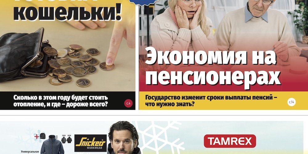 Анонс газеты «МК-Эстония» (09 - 15.10.2024)