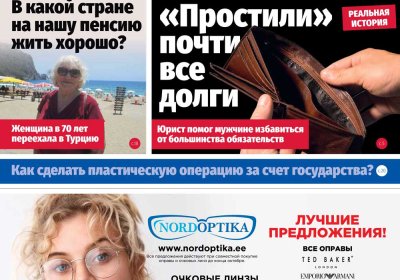 Анонс &quot;МК-Эстонии&quot; 10.08-16.08.2022