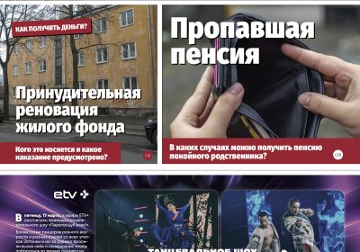 Анонс &quot;МК-Эстонии&quot; 22.03 - 28.03