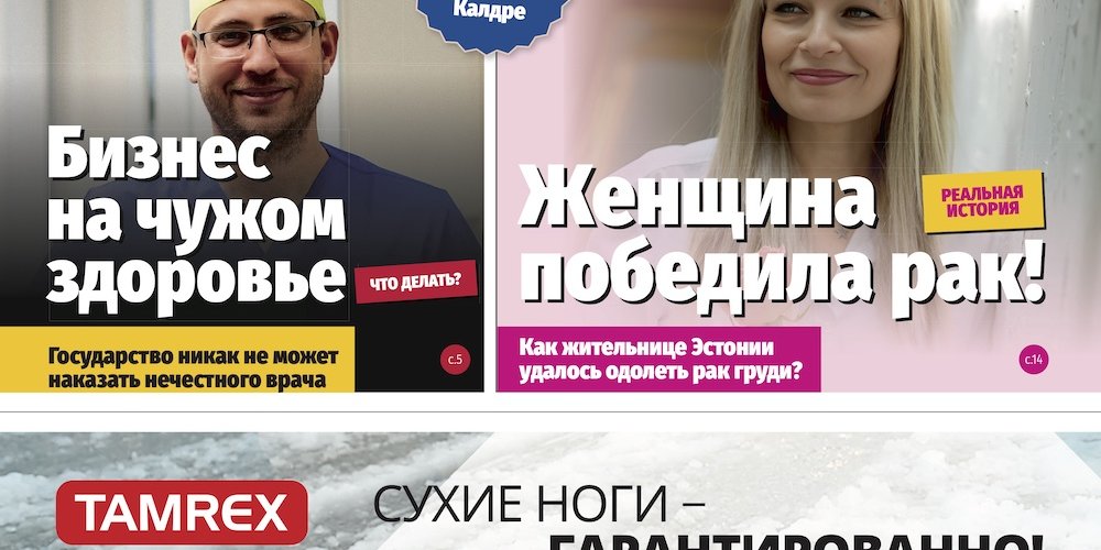 Анонс &quot;МК-Эстонии&quot; 1.11-7.11