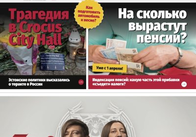 Анонс газеты &quot;МК-Эстония&quot; 27.03 – 2.04
