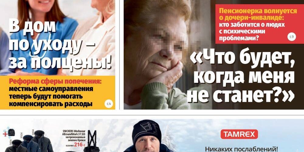 Анонс &quot;МК-Эстонии&quot; 01.02-07.02