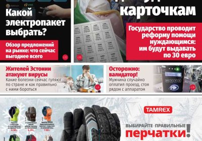 Анонс &quot;МК-Эстонии&quot; 14.12-20.12.2022