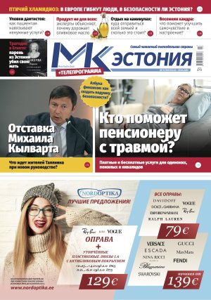 Анонс газеты &quot;МК-Эстония&quot; 3.04 – 9.04