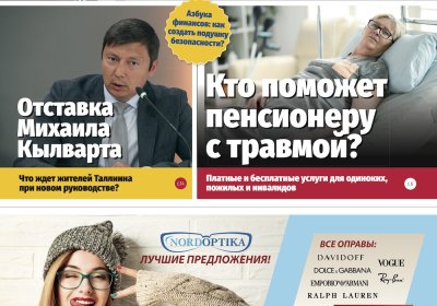 Анонс газеты &quot;МК-Эстония&quot; 3.04 – 9.04