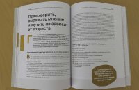 Обязательно к прочтению: где в Эстонии найти справочник для пенсионеров