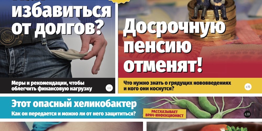 Анонс газеты &quot;МК-Эстония&quot; (26.03.-01.04.2025)