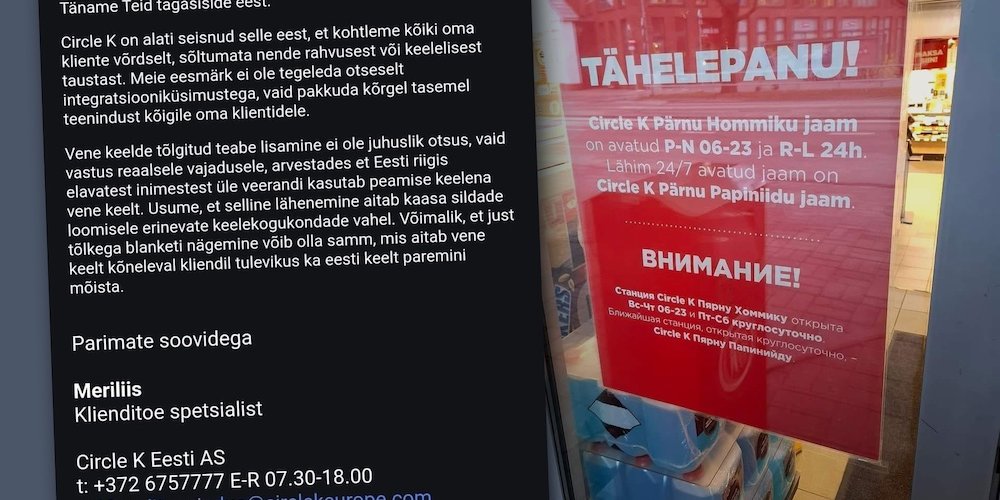 От печали до радости: объявление на входной двери заправки Circle K вызвало настоящую бурю в соцсетях. 