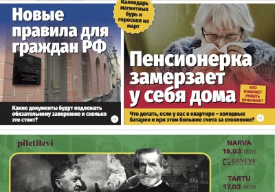 Анонс газеты «МК-Эстония» (26.02.2025 - 04.03.2025)